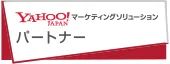 Yahoo!プロモーション広告正規代理店／プロフェッショナル