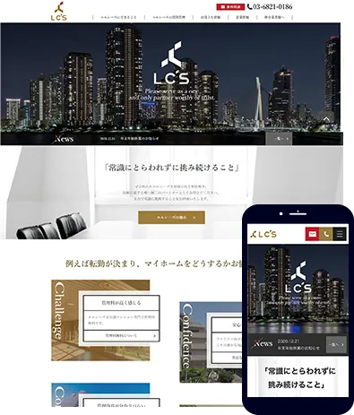 不動産管理情報サイト