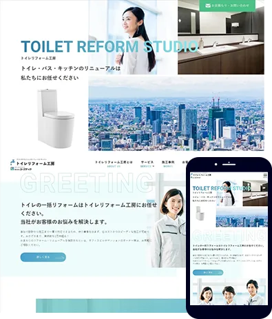 トイレリフォーム