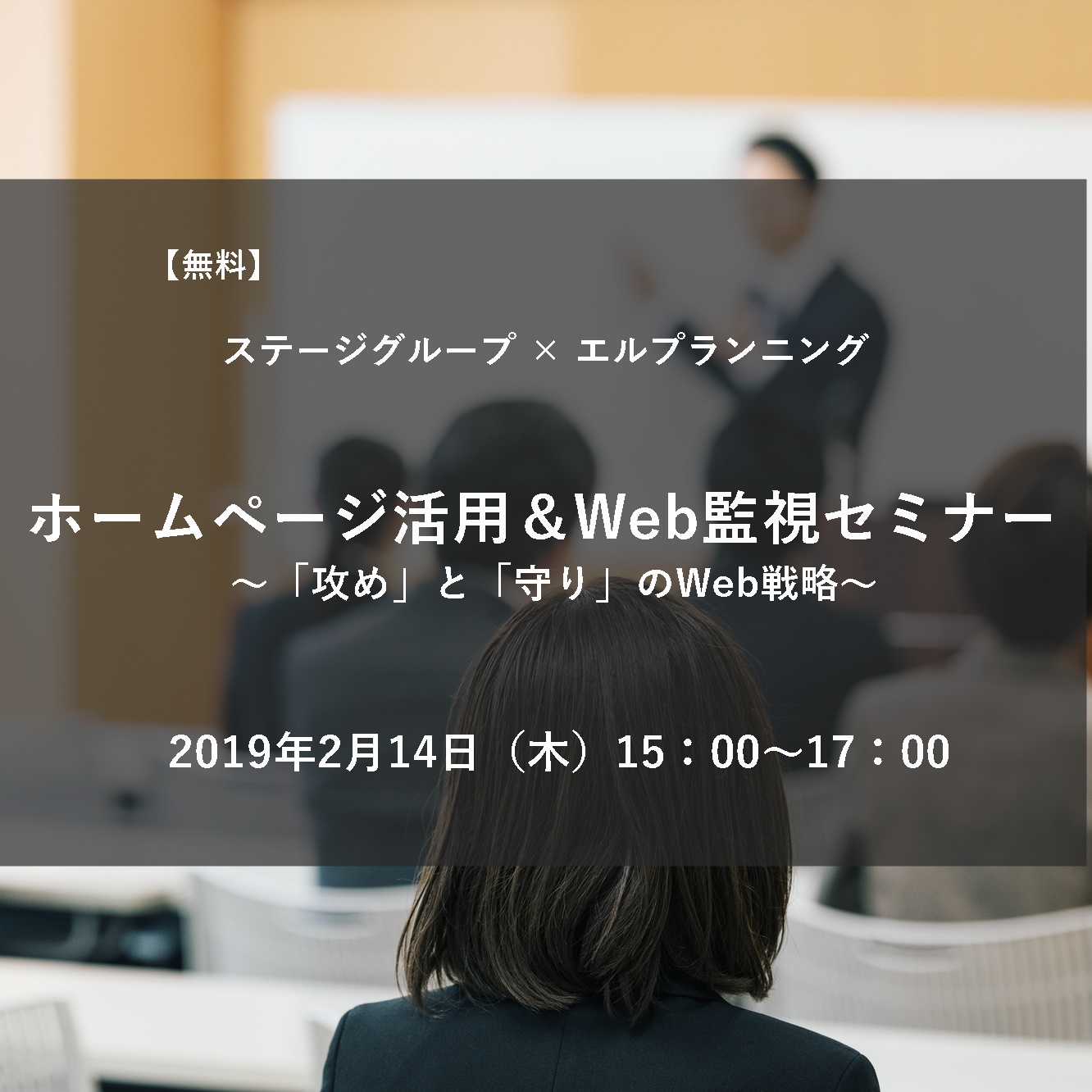 【2/14セミナー】ホームページ活用＆Web監視セミナー　～「攻め」と「守り」のウェブ戦略～｜株式会社アイウェイヴ