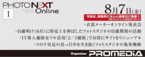 PHOTONEXT ONLINE