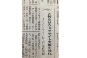 日本流通産業新聞