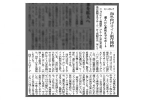 日本ネット経済新聞