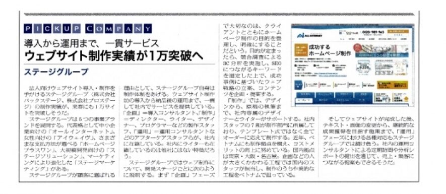 東京IT新聞