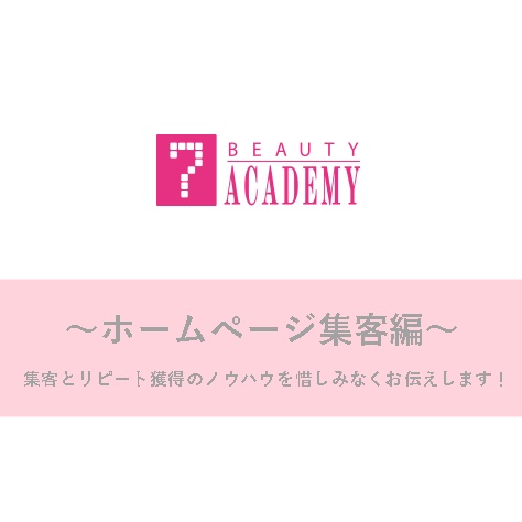 7BeautyAcademy