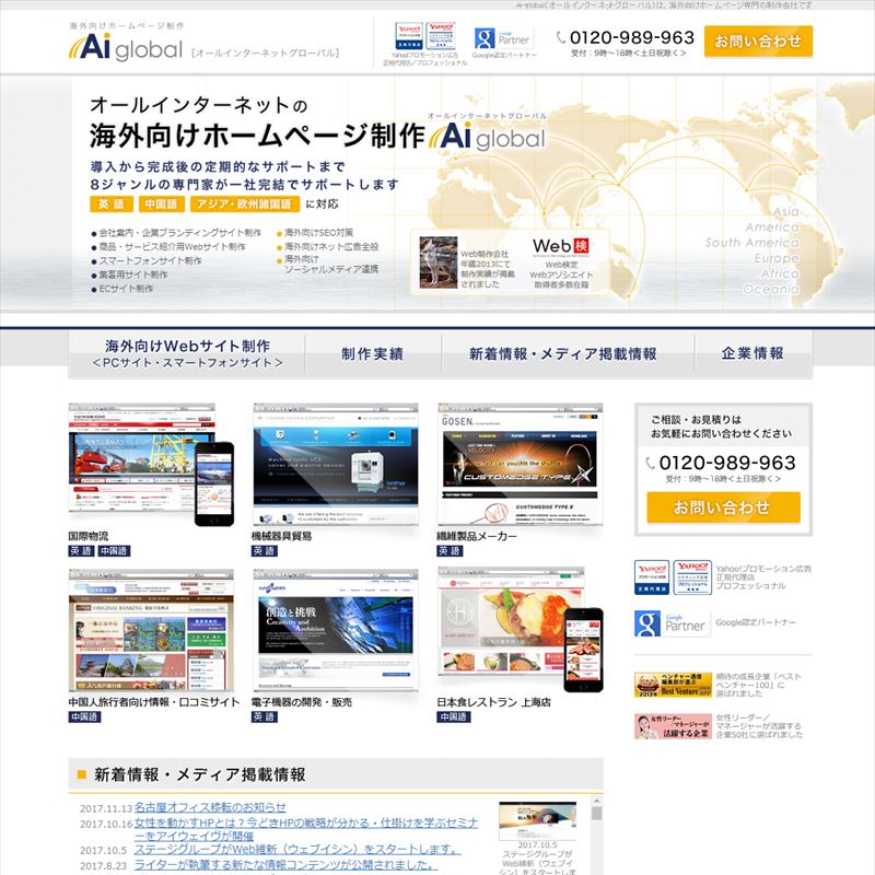 ai-global-jp_MV