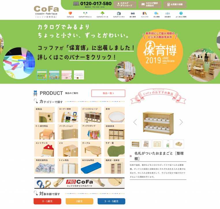 株式会社シーズ製品計画様|株式会社アイウェイヴお客様インタビュー