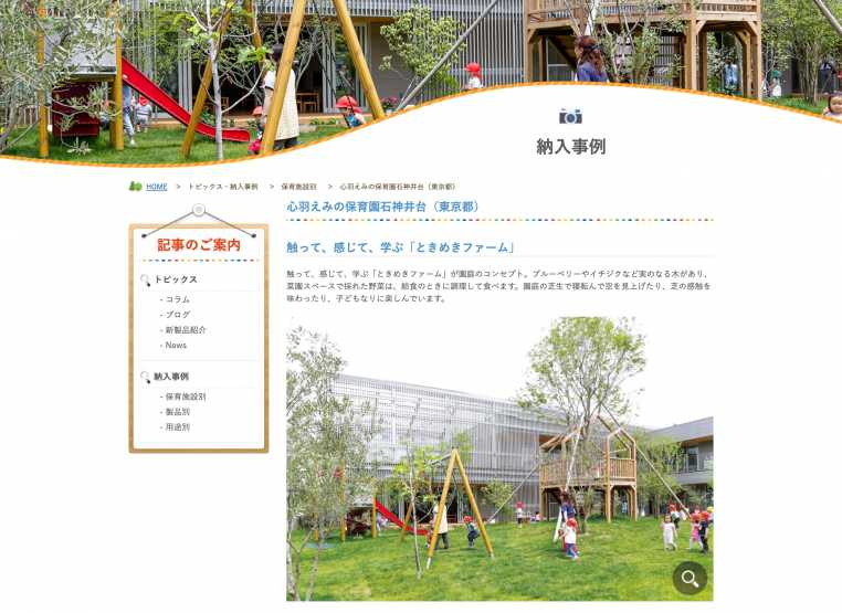 株式会社シーズ製品計画様|株式会社アイウェイヴお客様インタビュー