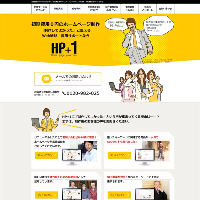 hpplus1-jp_MV