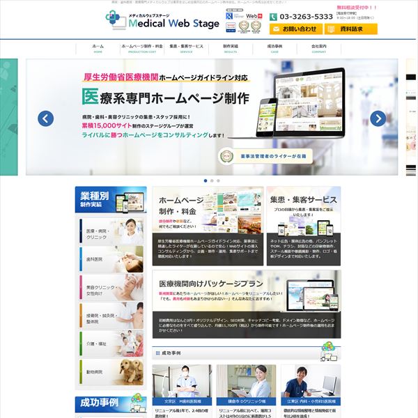 medicalwebstage-jp_MV