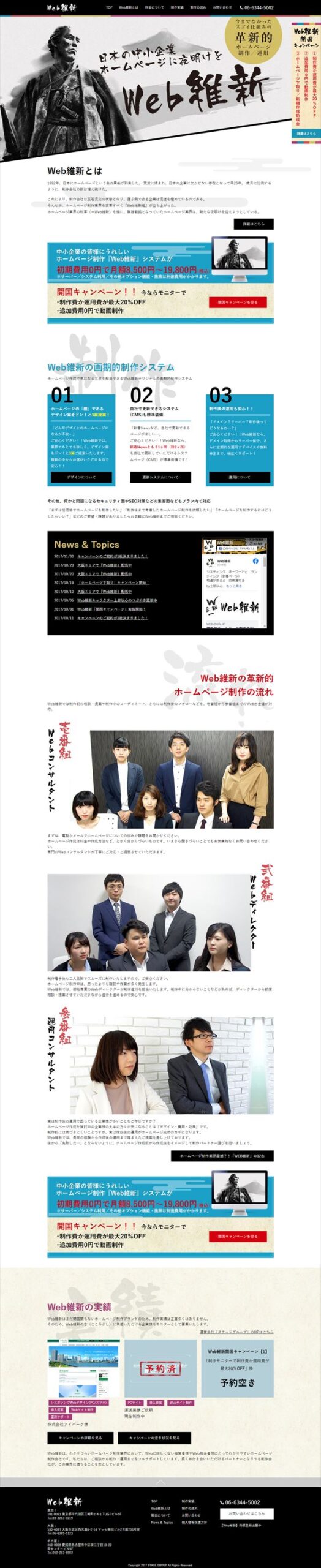 web-ishin-jp