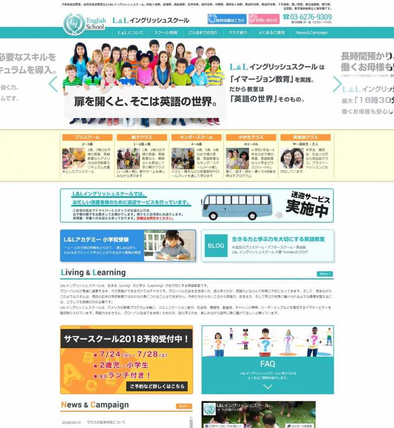 L＆Lイングリッシュスクール様｜株式会社アイウェイヴお客様インタビュー