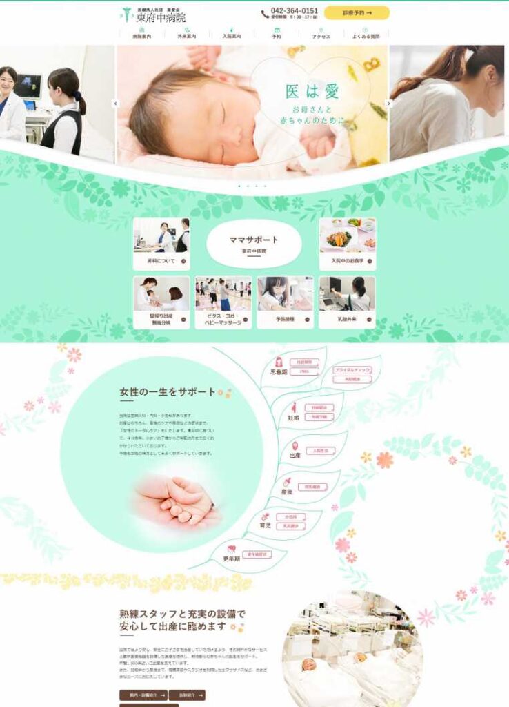東府中病院様｜株式会社アイウェイヴお客様インタビュー