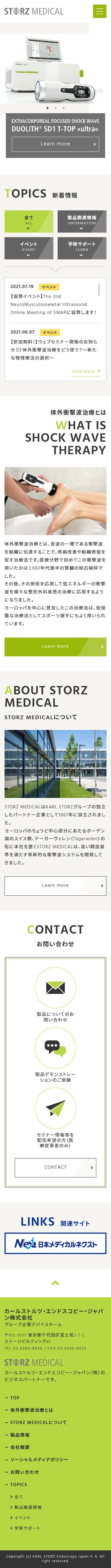 KARL STORZ Endoscopy Japan K.K.