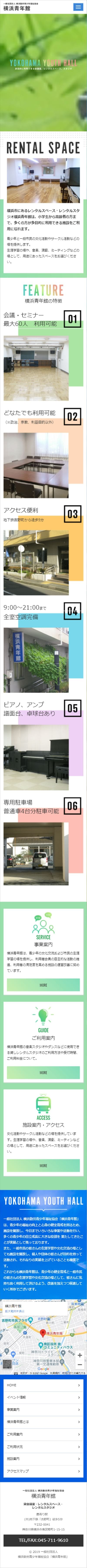 横浜青年館