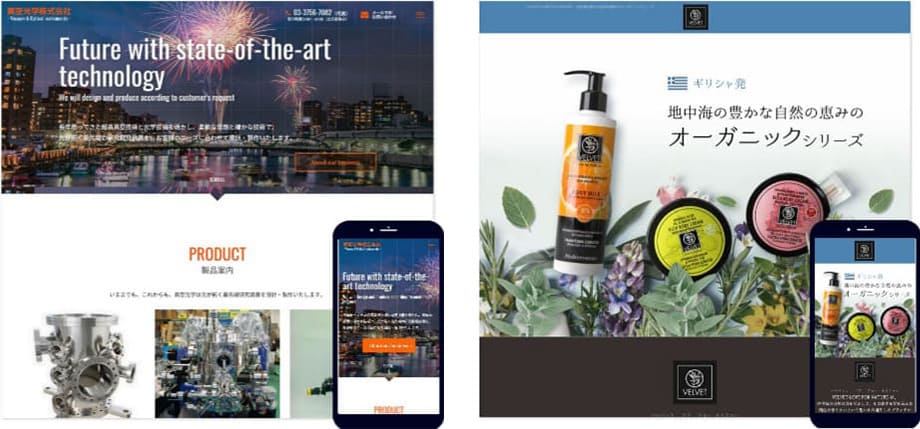 ユーザーの心を一瞬でつかむ！ ホームページのメインビジュアル10選