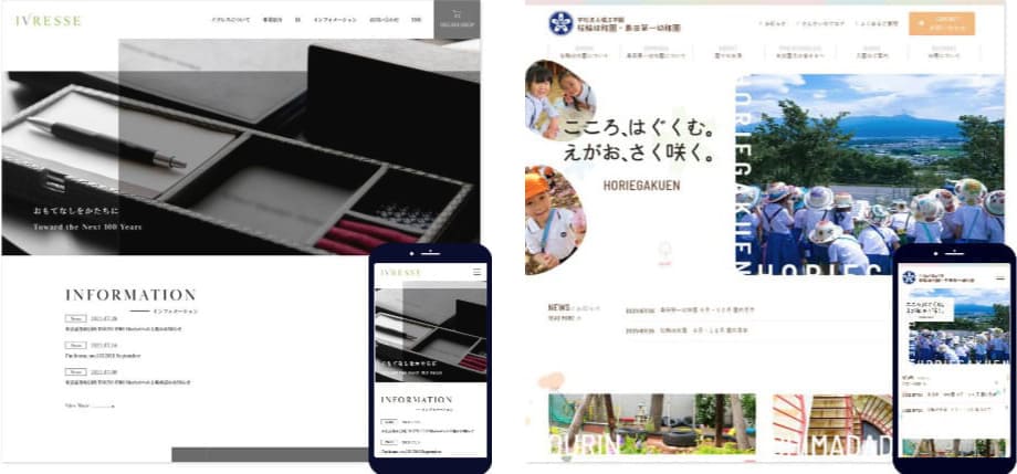 ユーザーの心を一瞬でつかむ！ ホームページのメインビジュアル10選