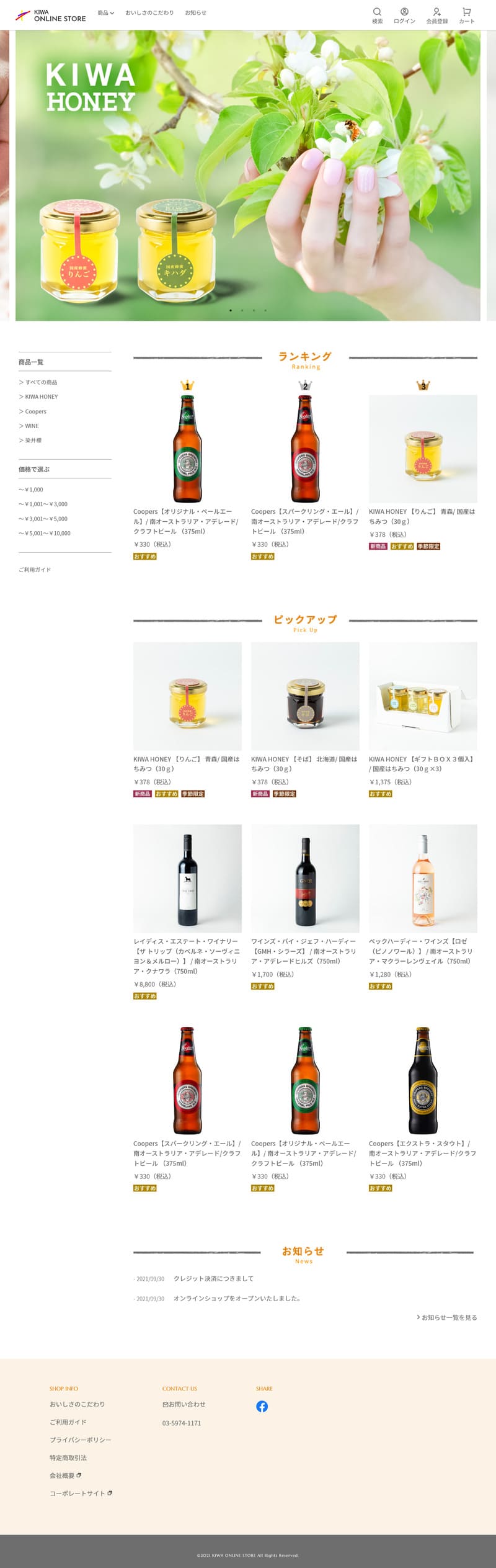 KIWA ONLINE STORE