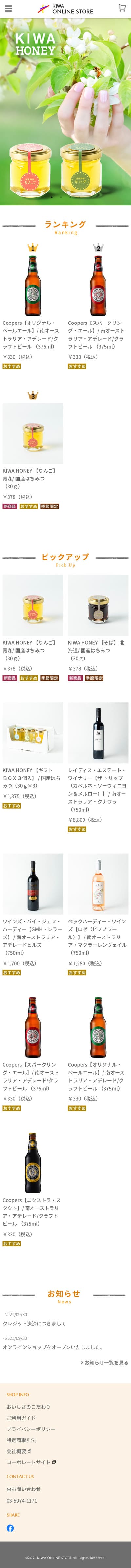 KIWA ONLINE STORE