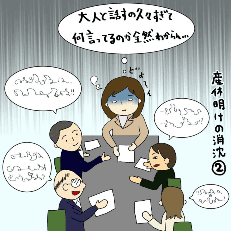 こんなはずじゃなかった!?ワーママたちの産休明けの消沈|株式会社アイウェイヴコラムらくがきコラム