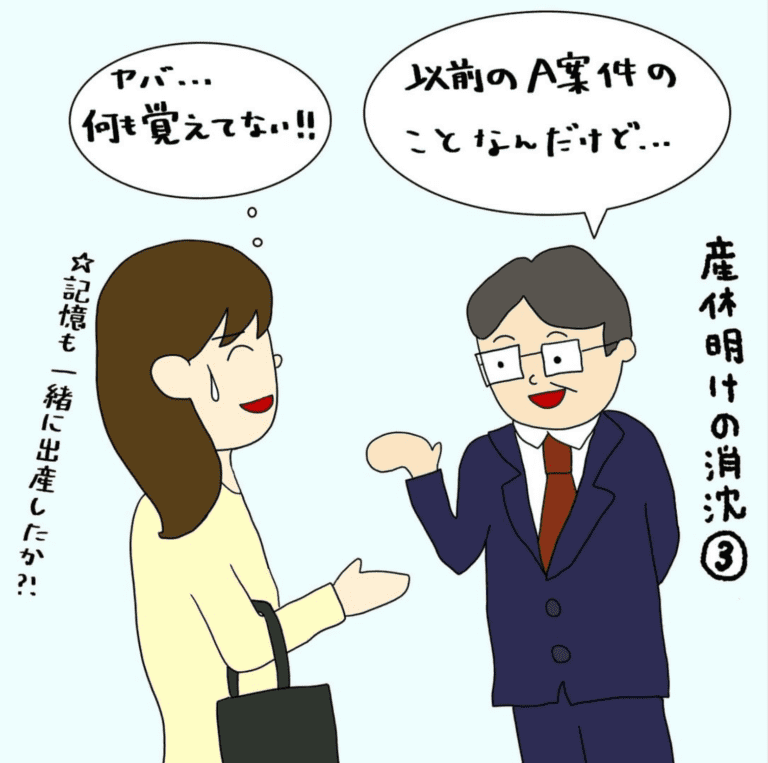 こんなはずじゃなかった!?ワーママたちの産休明けの消沈|株式会社アイウェイヴコラムらくがきコラム