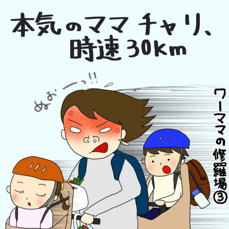 毎日がジェットコースターのよう! 忙しいワーママたちの「修羅場」|株式会社アイウェイヴコラムらくがきコラム