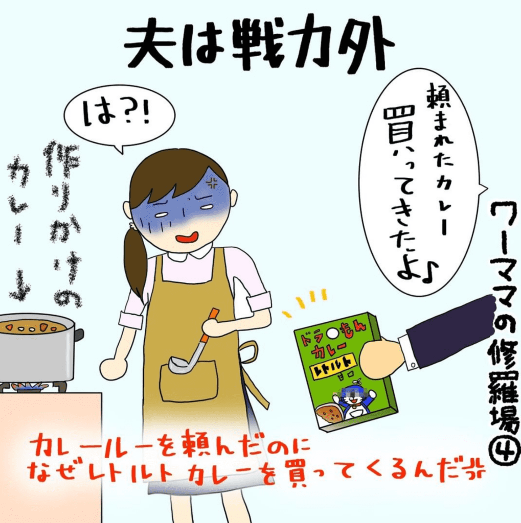 毎日がジェットコースターのよう! 忙しいワーママたちの「修羅場」|株式会社アイウェイヴコラムらくがきコラム