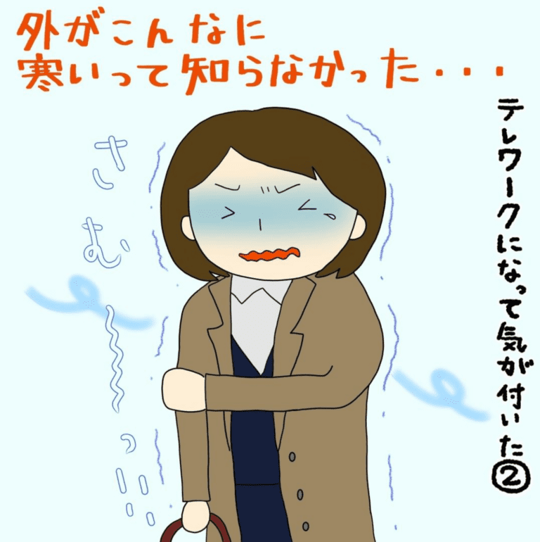 テレワークになって気が付いた「在宅勤務」あるある!|株式会社アイウェイヴらくがきコラム