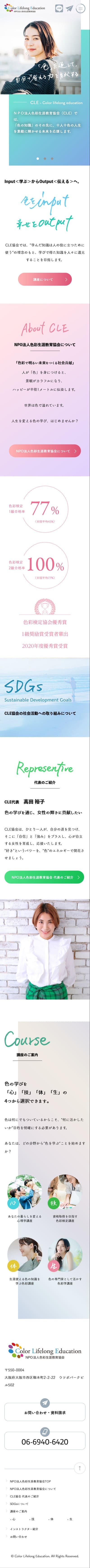 CLE協会