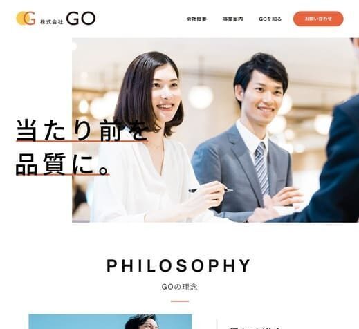 株式会社GO様