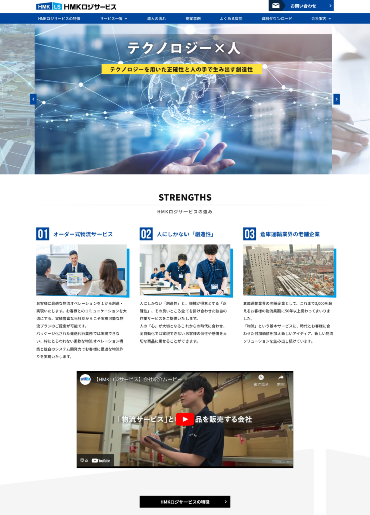 株式会社HMKロジサービス様｜株式会社アイウェイヴお客様インタビュー