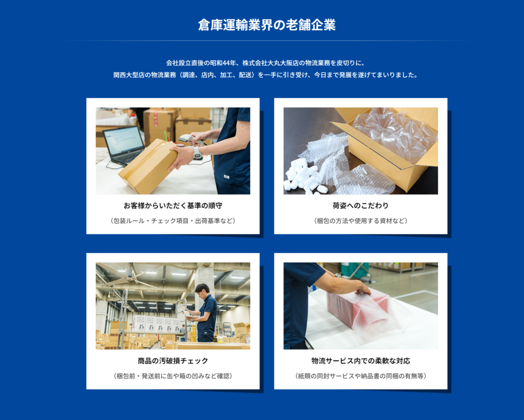 株式会社HMKロジサービス様｜株式会社アイウェイヴお客様インタビュー