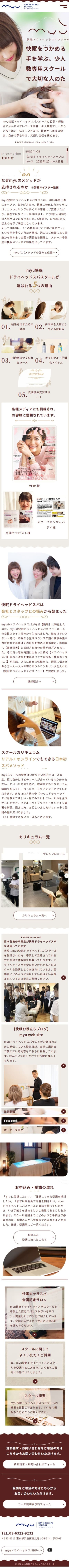 myu