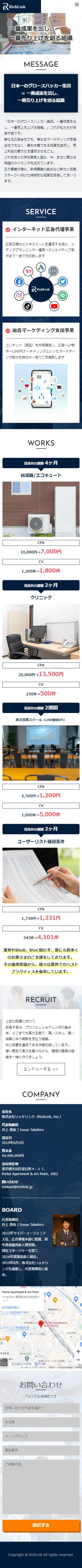 RichLink