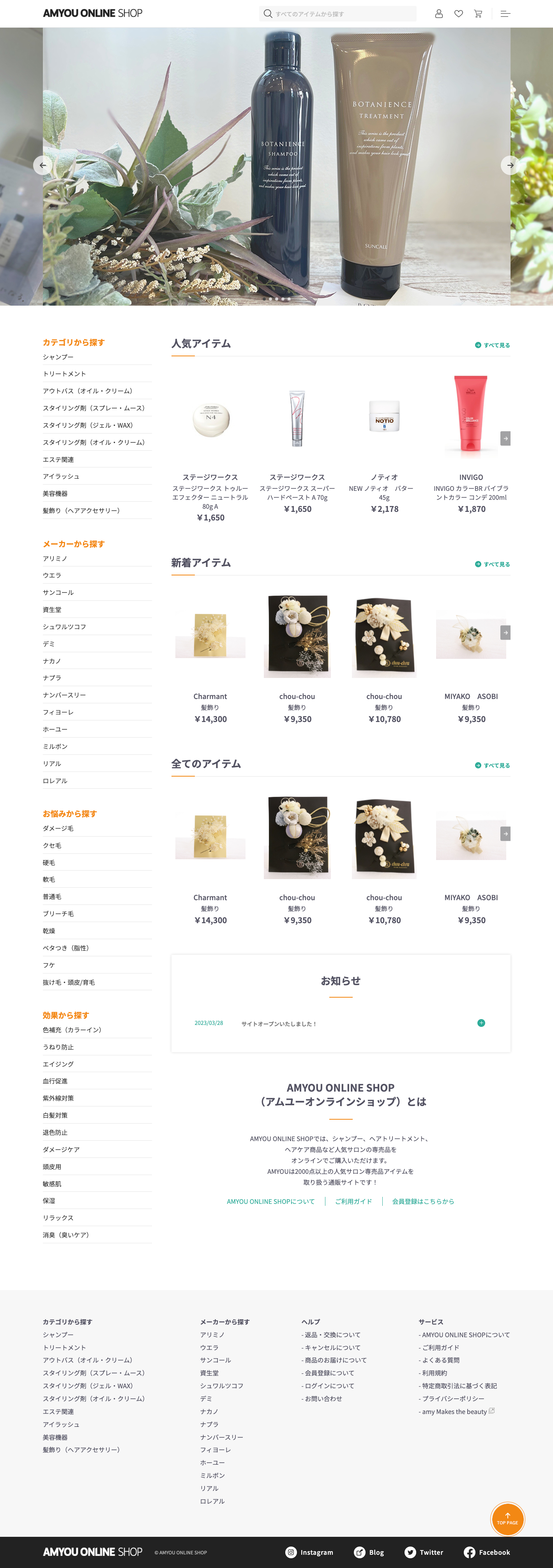 AMYOU ONLINE SHOP