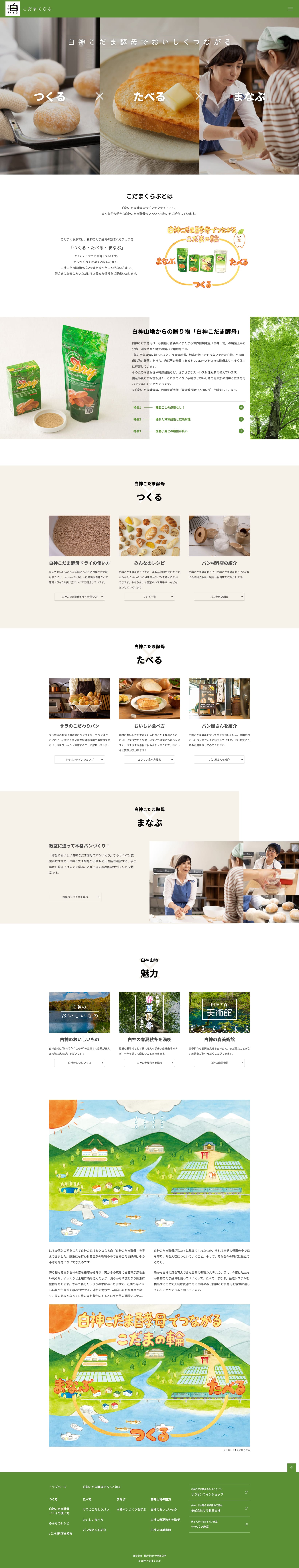 こだまくらぶ