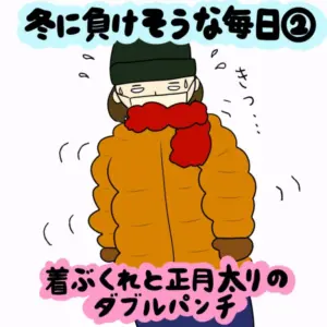 あなたはいくつ当てはまる？ 冬の小さな憂うつ｜株式会社アイウェイヴらくがきコラム