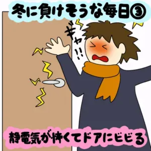 あなたはいくつ当てはまる？ 冬の小さな憂うつ｜株式会社アイウェイヴらくがきコラム