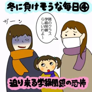 あなたはいくつ当てはまる？ 冬の小さな憂うつ｜株式会社アイウェイヴらくがきコラム