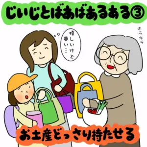 孫への愛があふれて止まらない！ じいじ・ばあばあるある｜株式会社アイウェイヴらくがきコラム