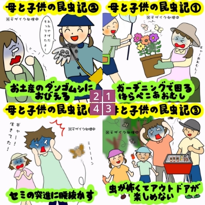 虫は好き？嫌い？ 母と子供の昆虫記｜株式会社アイウェイヴらくがきコラム