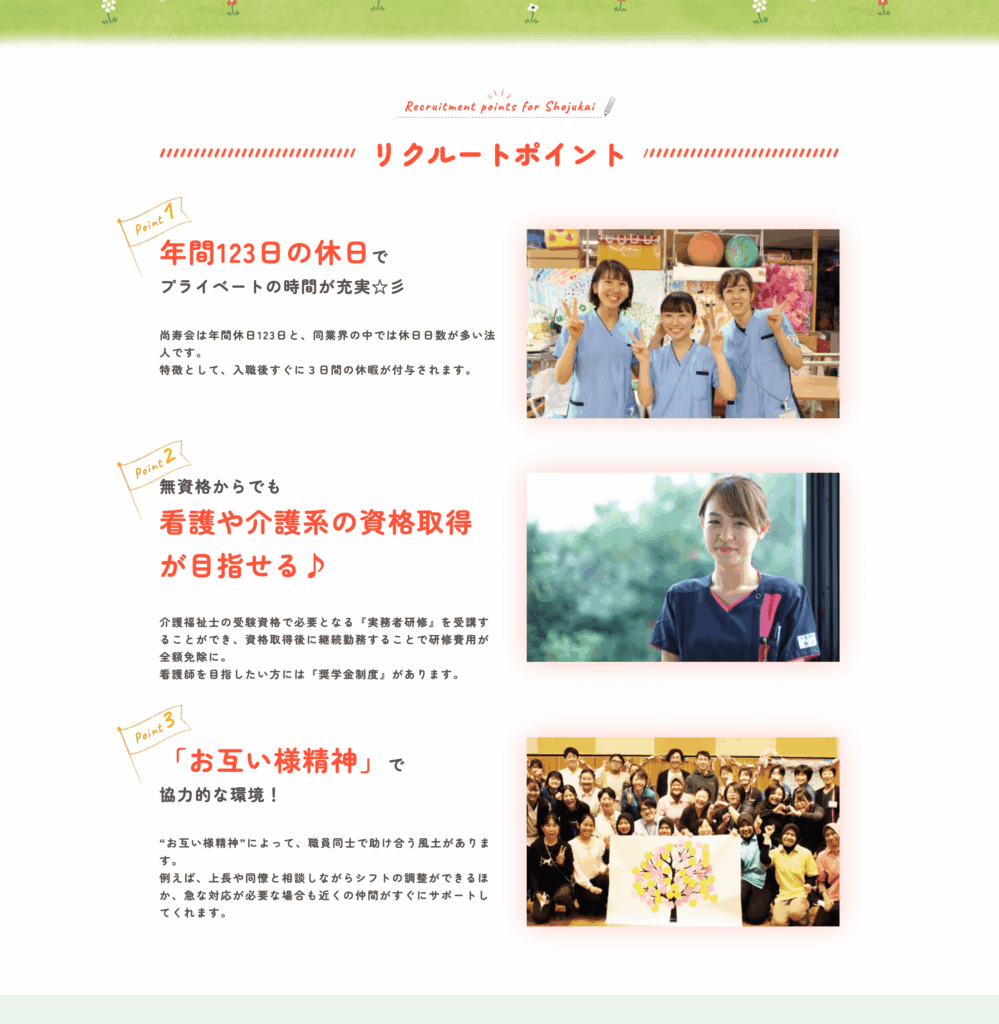 医療法人尚寿会様|株式会社アイウェイヴお客様インタビュー