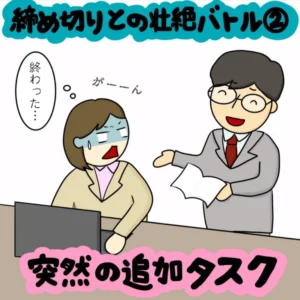 あと〇時間！ 締め切りとの壮絶バトル｜株式会社アイウェイヴらくがきコラム