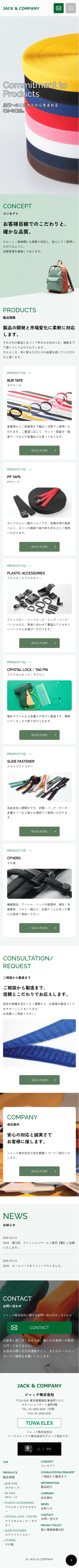 ジャック株式会社
