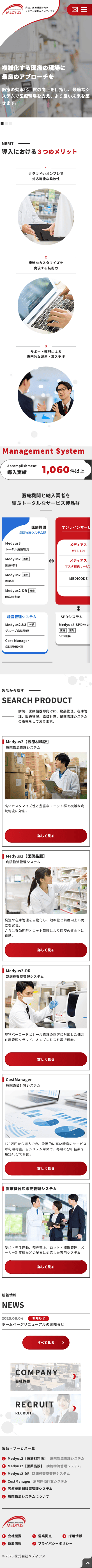 株式会社メディアス
