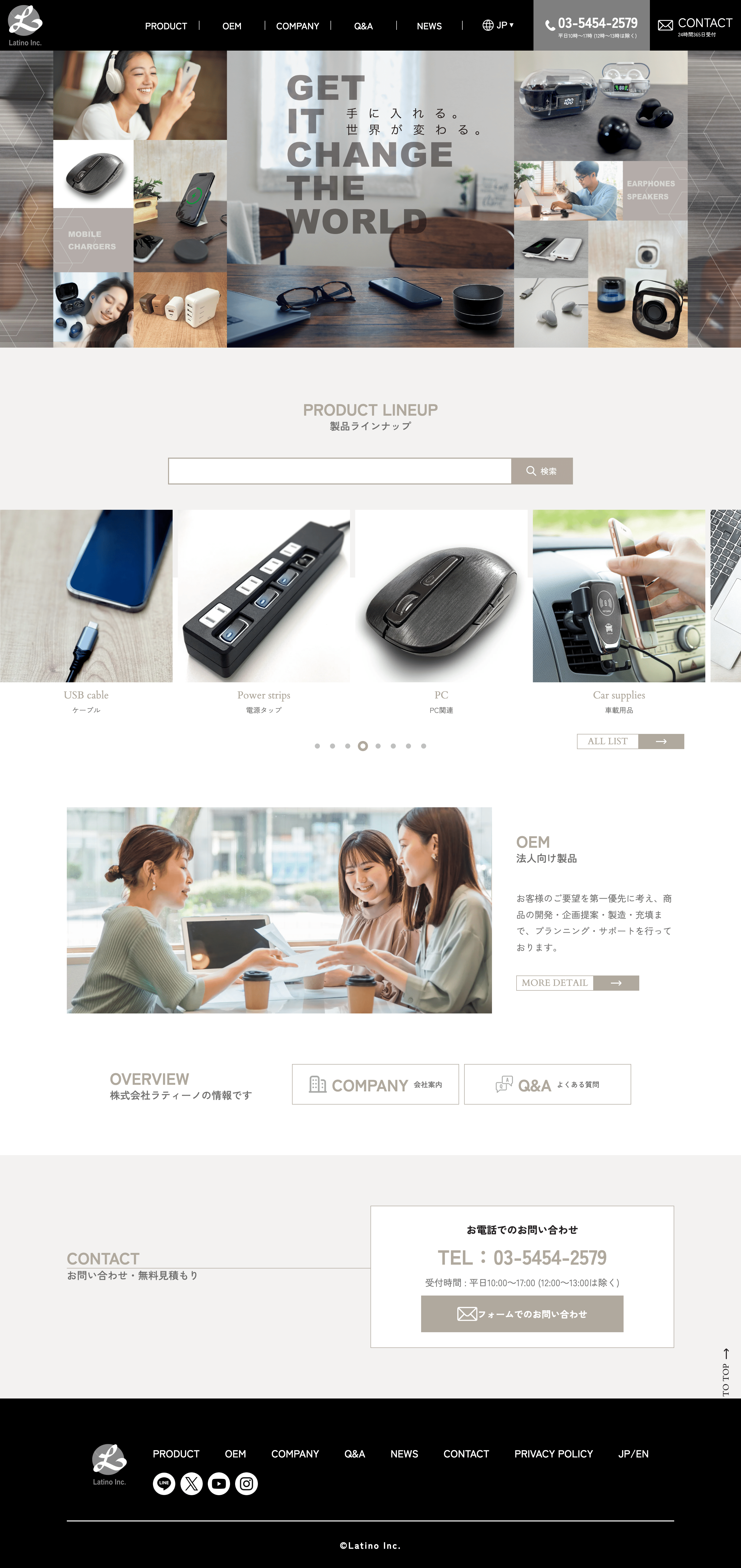 ラティーノ