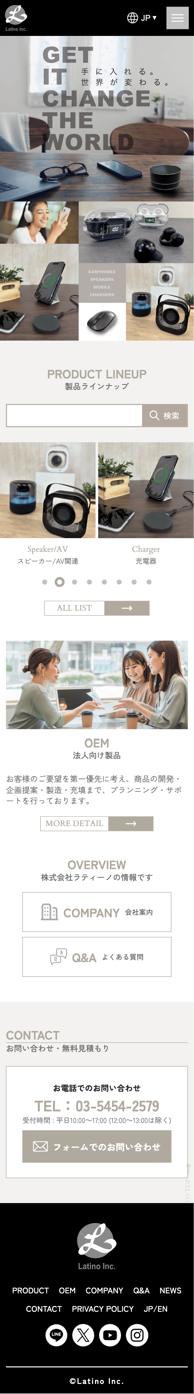 ラティーノ