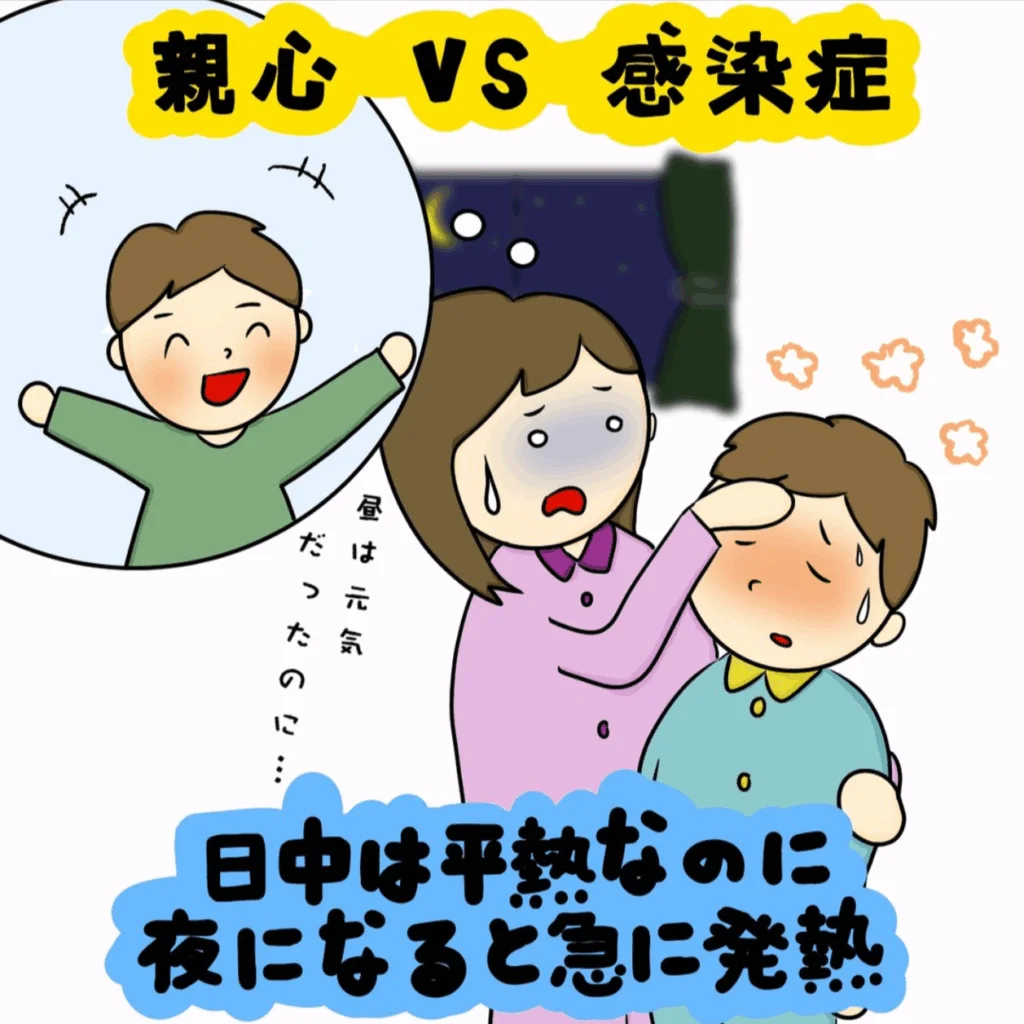 見えない敵との闘い！ 親心 V.S. 感染症｜株式会社アイウェイヴらくがきコラム