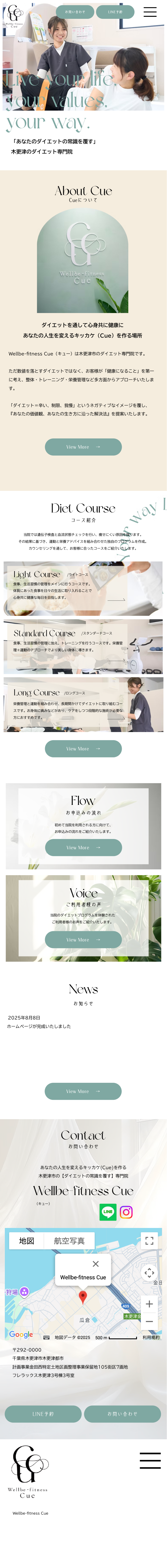 Wellbe-fitness Cue（キュー）