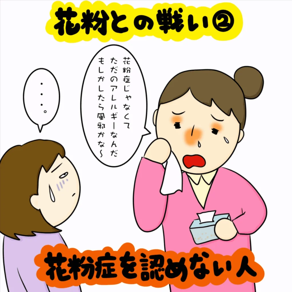 涙と鼻水のワンダーランド! 花粉との戦い |株式会社アイウェイヴらくがきコラム